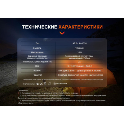 Аккумулятор Fenix AA ARB-L14-1050 Li-ion 3.6V Черно-оранжевый (2474442829)