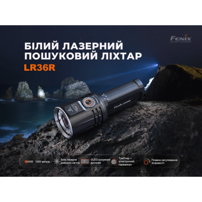 Ручний ліхтар Fenix LR36R 10000 лм 1260 м (2474638999) Ручний ліхтар Fenix LR36R 10000 лм 1260 м (2474638999)