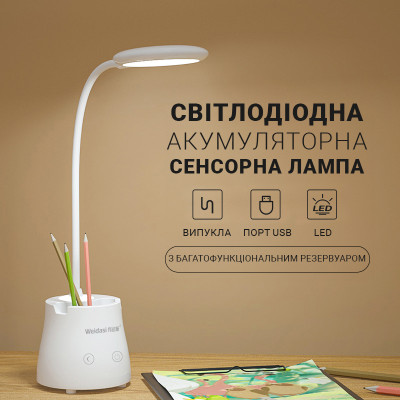 Настольная лампа Weidasi WD-6041 1200mAh 16smd 3W 198lm White Настольная лампа Weidasi WD-6041 1200mAh 16smd 3W 198lm White