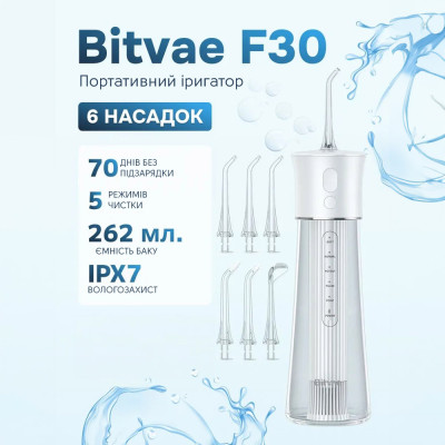 Іригатор Bitvae F30 White Іригатор Bitvae F30 White