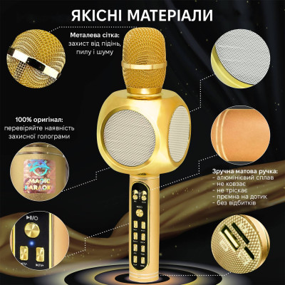 Беспроводной караоке микрофон Magic Karaoke YS-90 Pro Gold Беспроводной караоке микрофон Magic Karaoke YS-90 Pro Gold