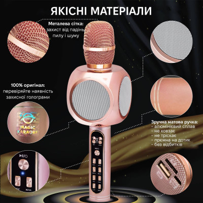 Беспроводной караоке микрофон Magic Karaoke YS-90 Pro Pink Беспроводной караоке микрофон Magic Karaoke YS-90 Pro Pink