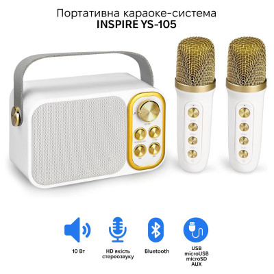 Портативная караоке-система Inspire YS-105 White Портативная караоке-система Inspire YS-105 White