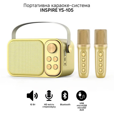 Портативная караоке-система Inspire YS-105 Gold Портативная караоке-система Inspire YS-105 Gold