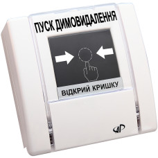 Пристрій ручного управління Артон РУПД-05-НР Пуск димовидалення (115042)