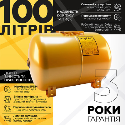 Гідроакумулятор горизонтальний Mytec 100 л (67768) Гідроакумулятор горизонтальний Mytec 100 л (67768)