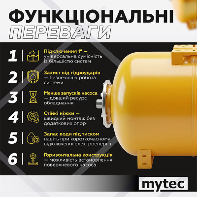Гідроакумулятор горизонтальний Mytec 100 л (67768) Гідроакумулятор горизонтальний Mytec 100 л (67768)