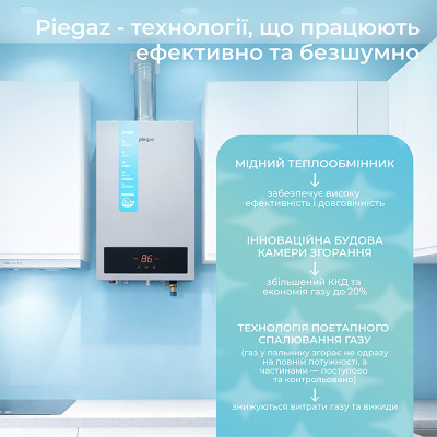 Колонка газовая турбированная Piegaz Hermes A Turbo 55х35х14 см Grey Колонка газовая турбированная Piegaz Hermes A Turbo 55х35х14 см Grey