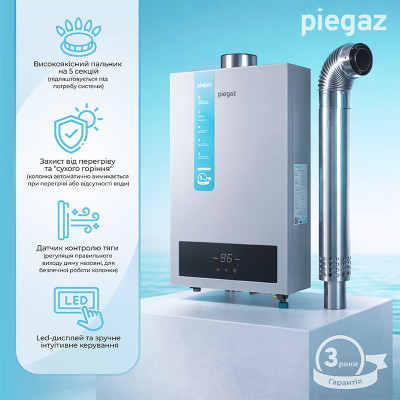 Колонка газовая турбированная Piegaz Hermes A Turbo 55х35х14 см Grey Колонка газовая турбированная Piegaz Hermes A Turbo 55х35х14 см Grey