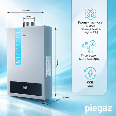 Колонка газовая турбированная Piegaz Hermes A Turbo 55х35х14 см Grey Колонка газовая турбированная Piegaz Hermes A Turbo 55х35х14 см Grey
