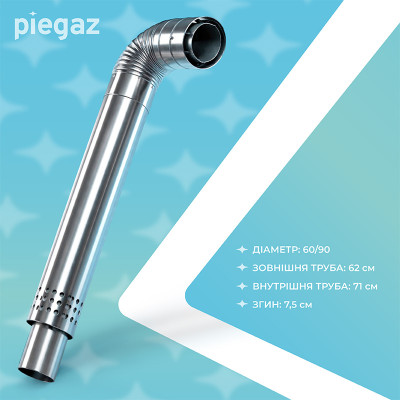 Колонка газовая турбированная Piegaz Hermes A Turbo 55х35х14 см Grey Колонка газовая турбированная Piegaz Hermes A Turbo 55х35х14 см Grey