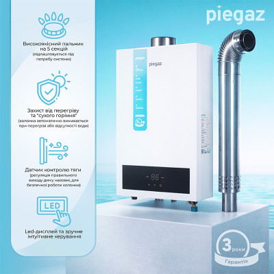 Колонка газовая турбированная Piegaz Hermes A Turbo 55х35х14 см White Колонка газовая турбированная Piegaz Hermes A Turbo 55х35х14 см White
