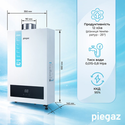 Колонка газовая турбированная Piegaz Hermes A Turbo 55х35х14 см White Колонка газовая турбированная Piegaz Hermes A Turbo 55х35х14 см White