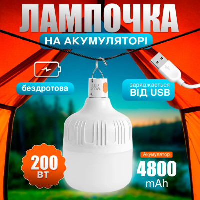 Лампа светодиодная No Brand LED 200 Вт 4800 mAh Белый (AL-200) Лампа светодиодная No Brand LED 200 Вт 4800 mAh Белый (AL-200)