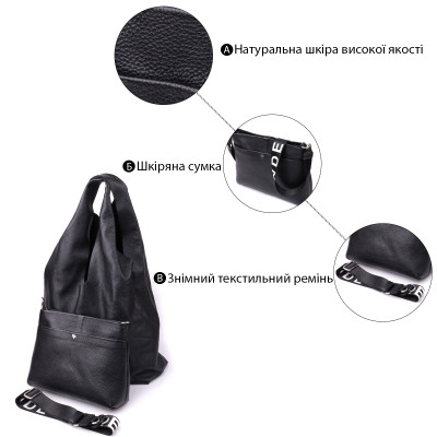 Шоппер женский Grande Pelle 2в1 22881 38х35х12 см Черный Шоппер женский Grande Pelle 2в1 22881 38х35х12 см Черный