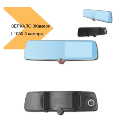 Дзеркало відеореєстратор No Brand L1030 5'