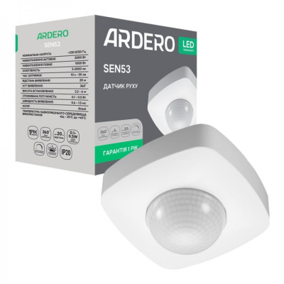Датчик руху для освітлення Ardero SEN53 20 м 2000 Вт White (iz16823)