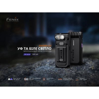 Ліхтар ручний Fenix SW05R-UV LED 81.2х35х18 мм Чорний (1047-SW05R-UVL) Ліхтар ручний Fenix SW05R-UV LED 81.2х35х18 мм Чорний (1047-SW05R-UVL)