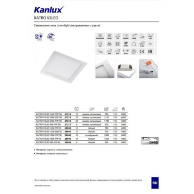 Точечный светильник Kanlux Katro 12x12x2 см Белый (Kan28946) Точечный светильник Kanlux Katro 12x12x2 см Белый (Kan28946)