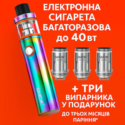 Набор ATVS Электронная сигарета Vape Pen 22 3 испарителя Вейп Kit Rainbow 4 шт (18172-hbr) Набор ATVS Электронная сигарета Vape Pen 22 3 испарителя Вейп Kit Rainbow 4 шт (18172-hbr)