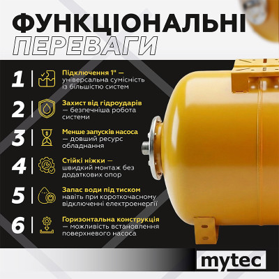 Гідроакумулятор сталевий Mytec 80 л горизонтальний Жовтий Гідроакумулятор сталевий Mytec 80 л горизонтальний Жовтий