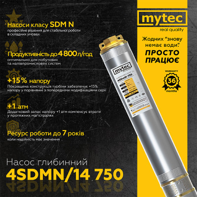 Насос глубинный Mytec 4SDMN/14 750 H 100м Q 80л/мин 2 м (67944) Насос глубинный Mytec 4SDMN/14 750 H 100м Q 80л/мин 2 м (67944)