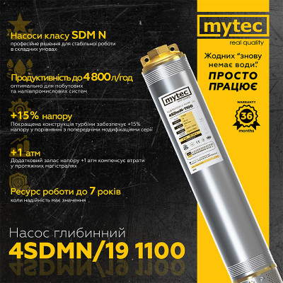 Насос глубинный Mytec 4SDMN/19 1100 H 134м Q 80л/мин 2 м (67945) Насос глубинный Mytec 4SDMN/19 1100 H 134м Q 80л/мин 2 м (67945)