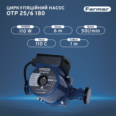 Насос циркуляційний Farmer 25/6-180 110 кВт H 6м Q 50л/хв (66462) Насос циркуляційний Farmer 25/6-180 110 кВт H 6м Q 50л/хв (66462)
