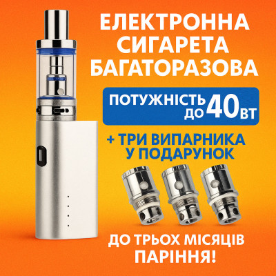 Набор Электронная сигарета ATVS Jomo Lite 40 W 2200 mAh Kit 3 испарителя Вейп Kit Silver 4 шт (18201-hbr) Набор Электронная сигарета ATVS Jomo Lite 40 W 2200 mAh Kit 3 испарителя Вейп Kit Silver 4 шт (18201-hbr)