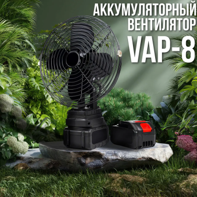 Вентилятор беспроводной No Brand VAP-8 2 аккумулятора с автовращением 35 Вт 22x29x15 см Черный (2619859742) Вентилятор беспроводной No Brand VAP-8 2 аккумулятора с автовращением 35 Вт 22x29x15 см Черный (2619859742)
