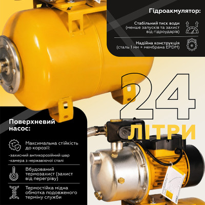 Насосная станция Mytec JS 1.1 кВт/24 л Желтый