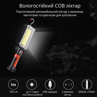 Ліхтар-лампа інспекційна вологостійка No Brand 700 лм 33х6.5 см Чорно-червоний (LPMGT-RED-BLK-0125) Ліхтар-лампа інспекційна вологостійка No Brand 700 лм 33х6.5 см Чорно-червоний (LPMGT-RED-BLK-0125)