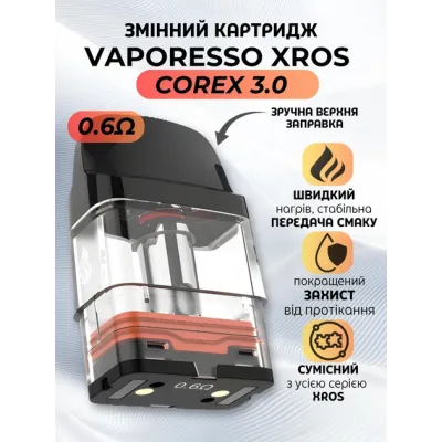 Картридж Vaporesso XROS Corex 3.0 3 мл Coil Mesh 0.6 Ом Черный (18312-hbr) Картридж Vaporesso XROS Corex 3.0 3 мл Coil Mesh 0.6 Ом Черный (18312-hbr)
