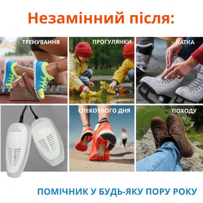 Сушилка для обуви No Brand 14 Вт Белый (SHRVZT-WHT-0453) Сушилка для обуви No Brand 14 Вт Белый (SHRVZT-WHT-0453)