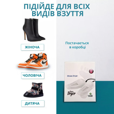 Сушилка для обуви No Brand 14 Вт Белый (SHRVZT-WHT-0453) Сушилка для обуви No Brand 14 Вт Белый (SHRVZT-WHT-0453)