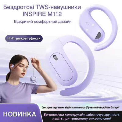 Бездротові навушники Inspire M112 Purple Бездротові навушники Inspire M112 Purple