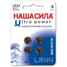 Батарейка НАША СИЛА LR44 Ultra Power 4 шт (6922363162390)