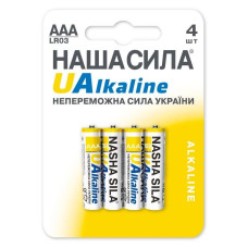 Батарейка НАША СИЛА LR03 Alkaline 4 шт (6922363163021)