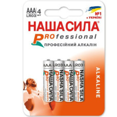 Батарейка НАША СИЛА Professional AAA LR03 4 шт (6922363162628)