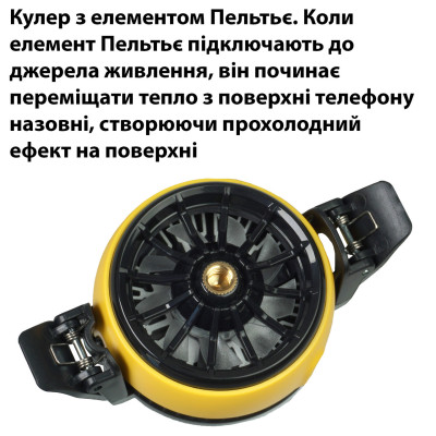 Кулер для телефона и планшета MEMO DLA6 100 мм Yellow (18518-hbr) Кулер для телефона и планшета MEMO DLA6 100 мм Yellow (18518-hbr)