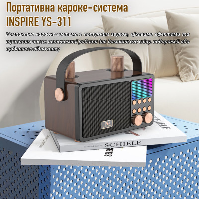 Портативная караоке-система Inspire YS-311 Wood Портативная караоке-система Inspire YS-311 Wood