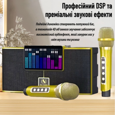 Портативна караоке-система Inspire YS-208 Gold Портативна караоке-система Inspire YS-208 Gold