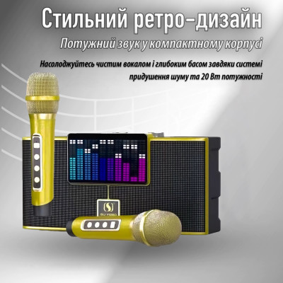 Портативна караоке-система Inspire YS-208 Gold Портативна караоке-система Inspire YS-208 Gold