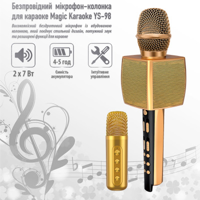 Беспроводной караоке микрофон Magic Karaoke YS-98 Pro Gold Беспроводной караоке микрофон Magic Karaoke YS-98 Pro Gold