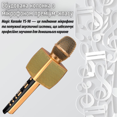 Беспроводной караоке микрофон Magic Karaoke YS-98 Pro Gold Беспроводной караоке микрофон Magic Karaoke YS-98 Pro Gold