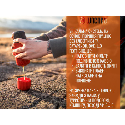 Эспрессо-кофеварка Wacaco Nanopresso 18 бар 80 мл Черно-красный (2772991930) Эспрессо-кофеварка Wacaco Nanopresso 18 бар 80 мл Черно-красный (2772991930)