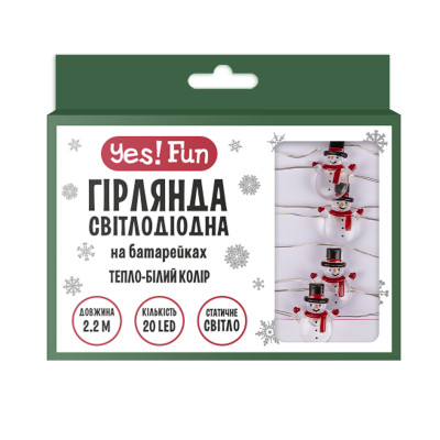 Електрогірлянда YES! Fun Сніговики 20 LED 2.2 м Тепло-білий (801213)