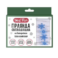 Электрогирлянда YES! Fun Снежинки 20 LED 2.2 м Тепло-белый (801212)