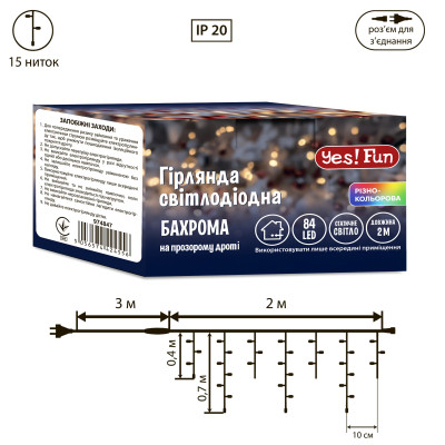 Электрогирлянда YES! Fun Бахрома 84 LED 2 м Разноцветный (974847)