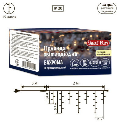 Електрогірлянда YES! Fun Бахрома 84 LED 2 м Тепло-білий (974846) Електрогірлянда YES! Fun Бахрома 84 LED 2 м Тепло-білий (974846)